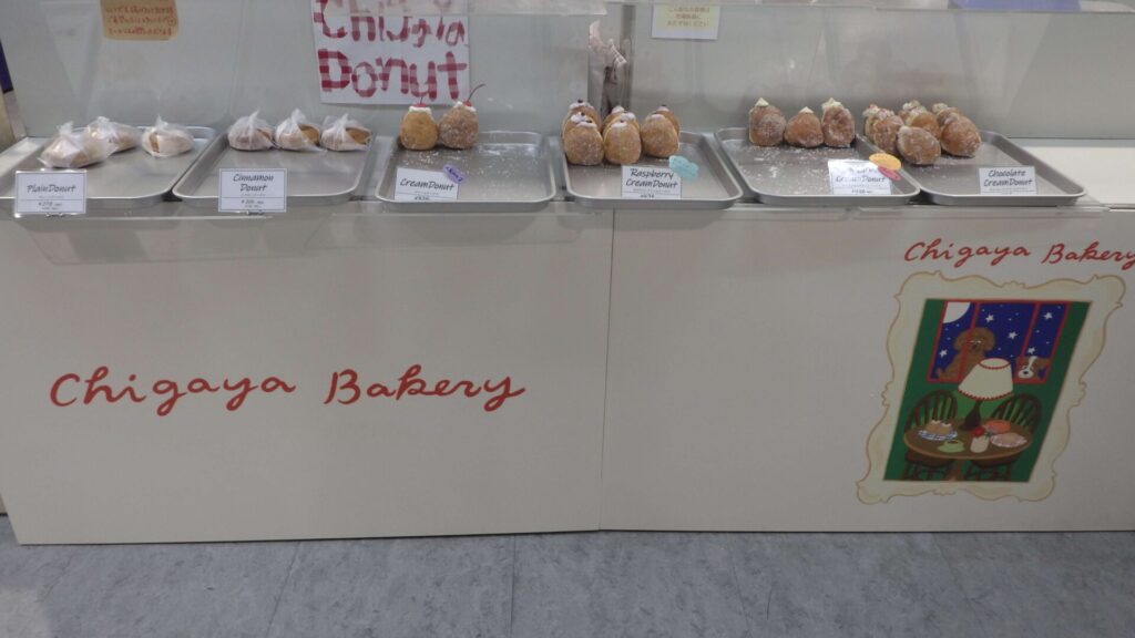 Chigaya Bakery