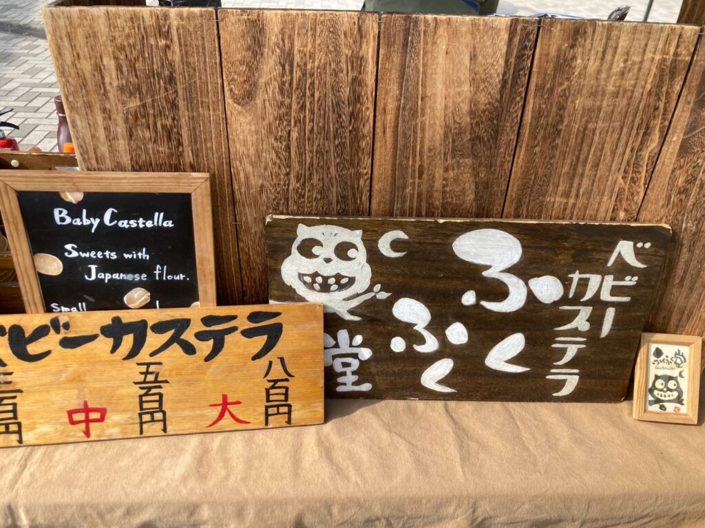 ふくふく堂
