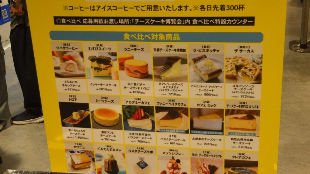 チーズケーキ5