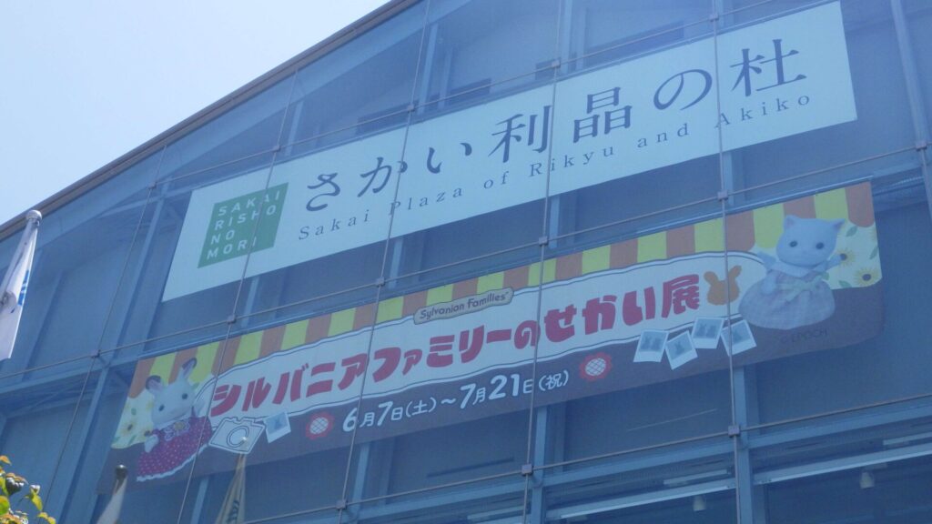 利晶の杜