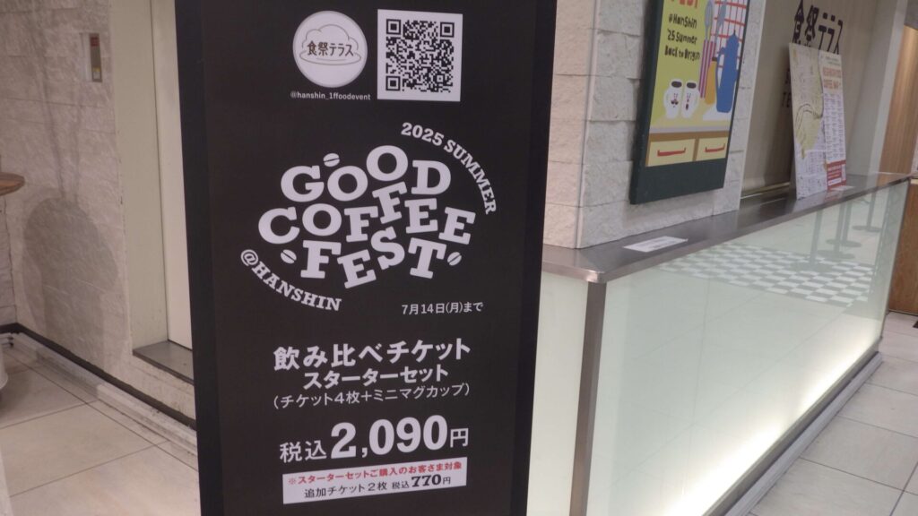 チケット2