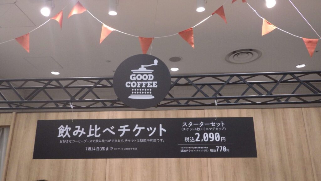 チケット