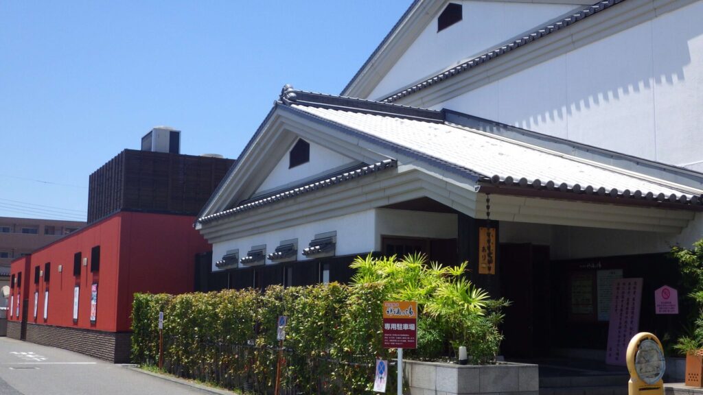 祥福の湯