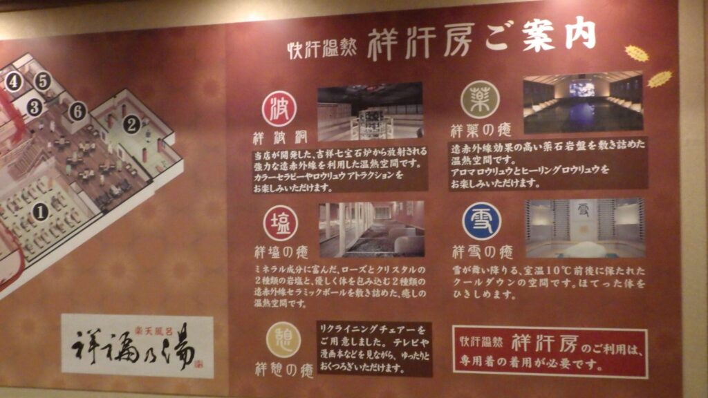 岩盤浴