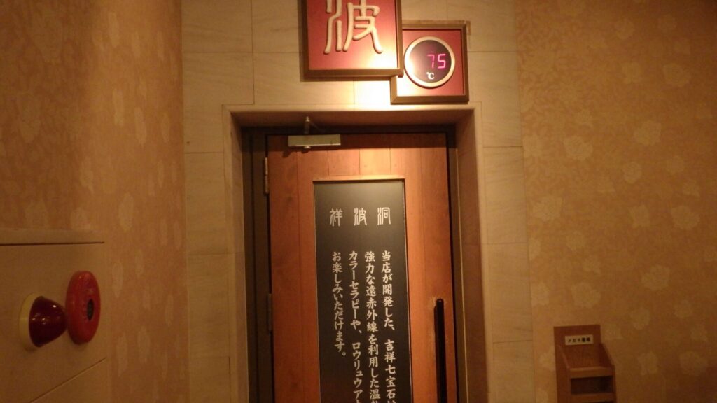 祥波洞