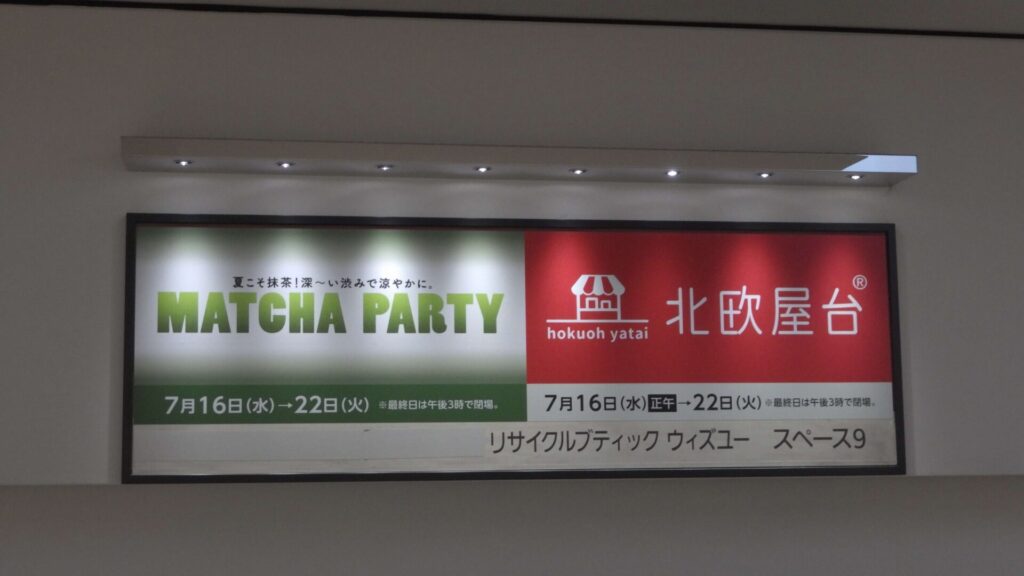MATCHA PARTY