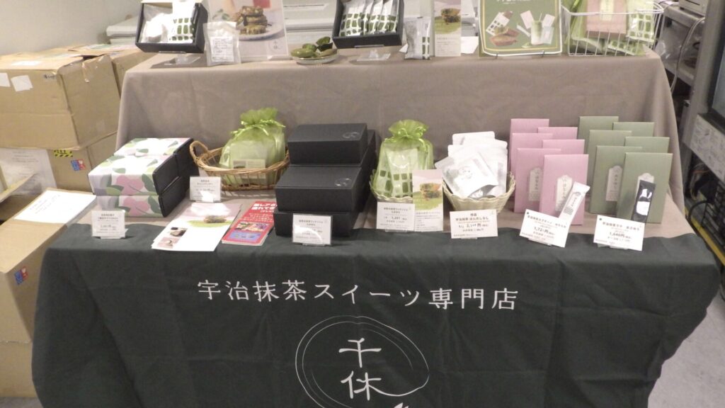 千休