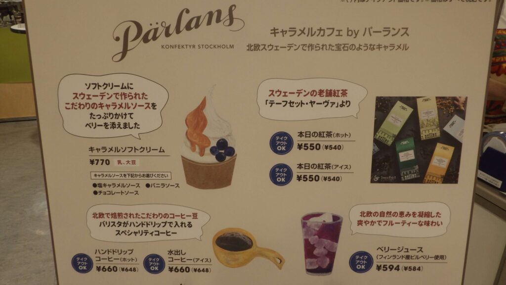 パーランス
