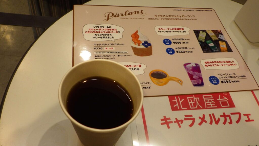 コーヒー