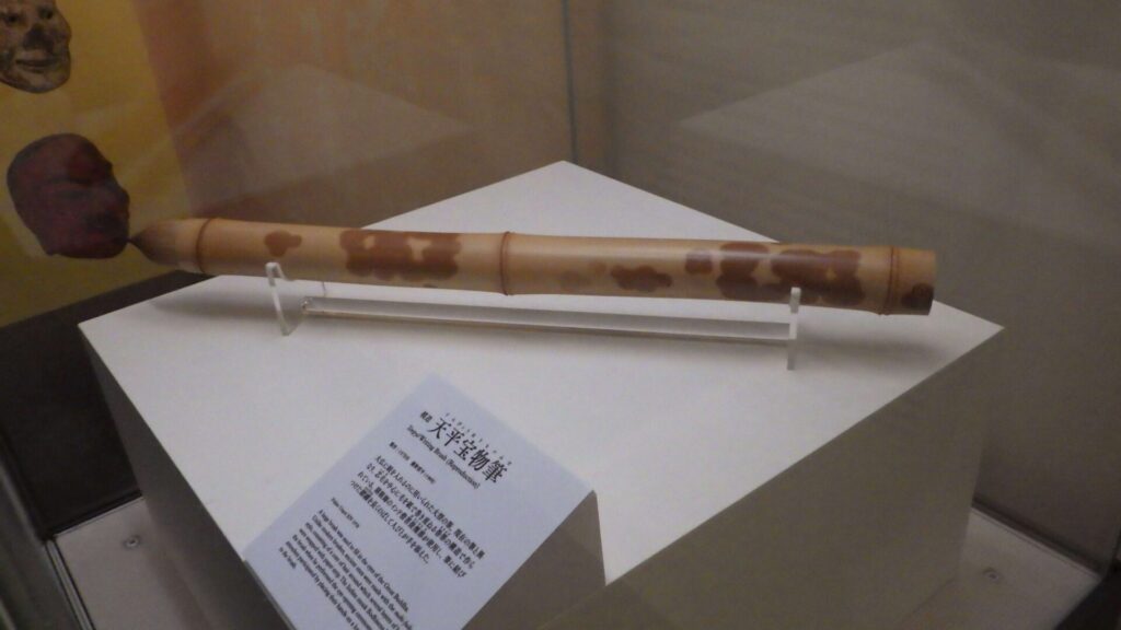 天平宝物筆