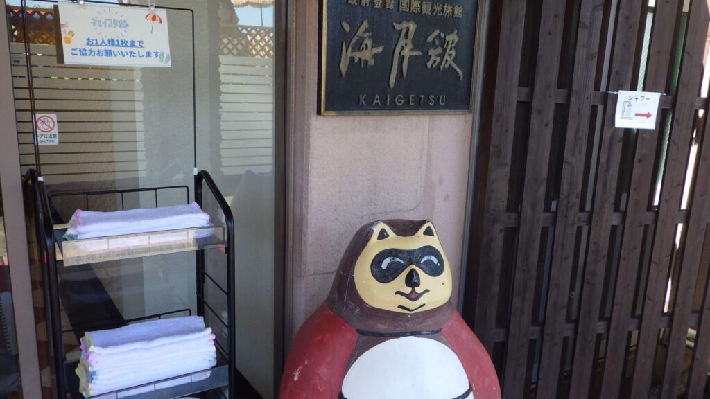 タオル