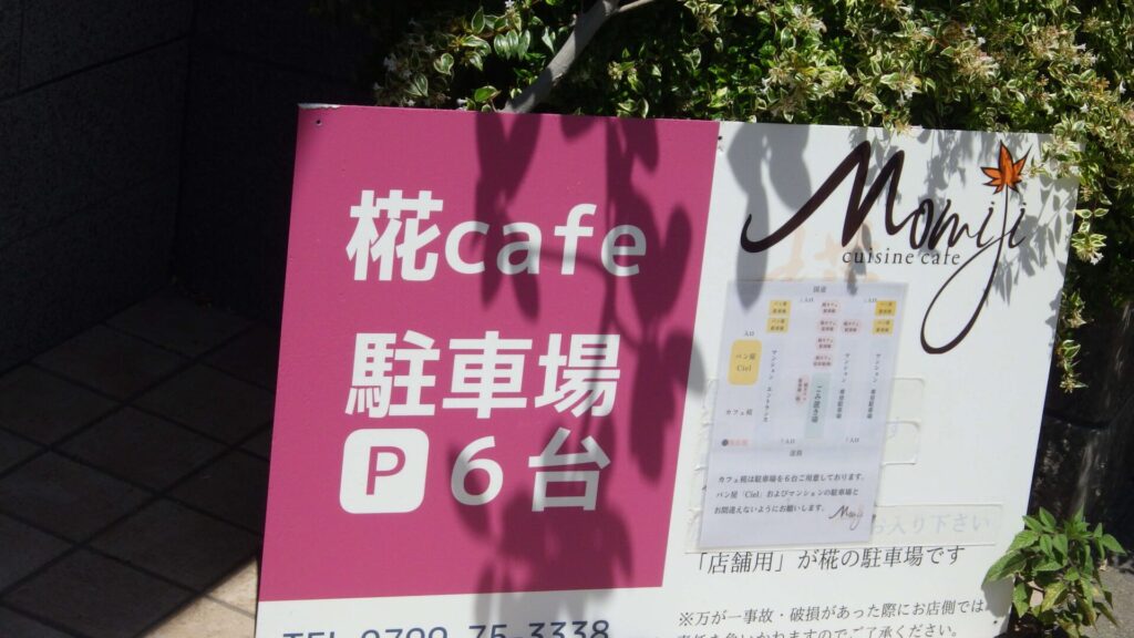 椛2