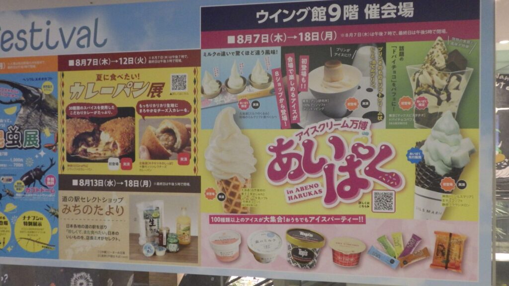 あいぱく