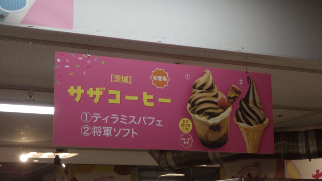 サザコーヒー