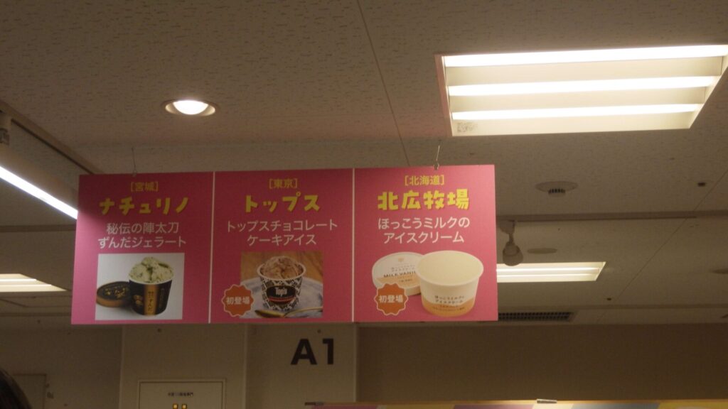 北広牧場
