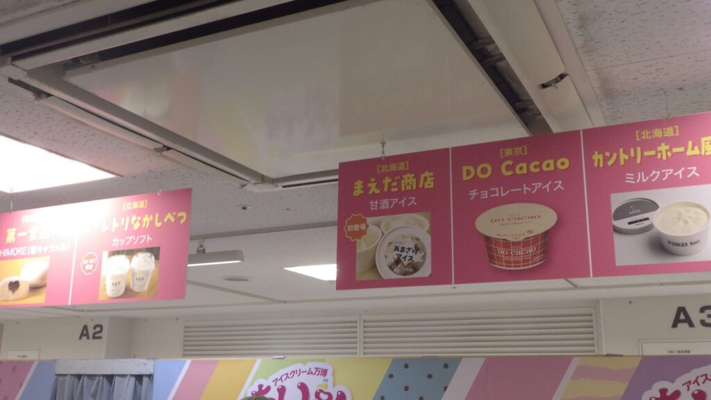 まえだ商店
