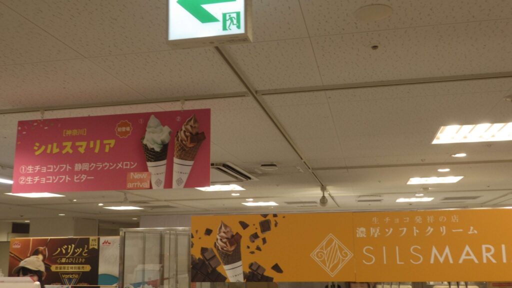 シリスマリア