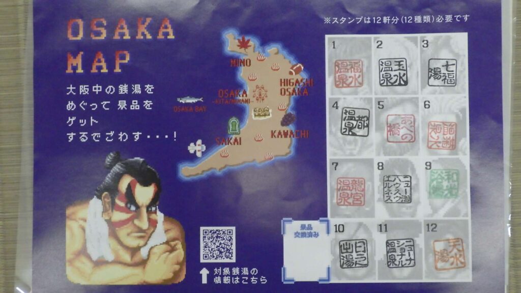 12ヶ所