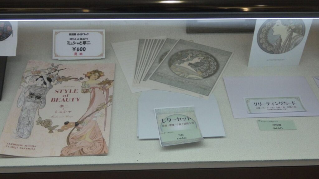 グッズ2