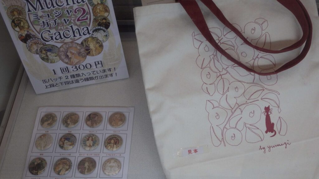 グッズ