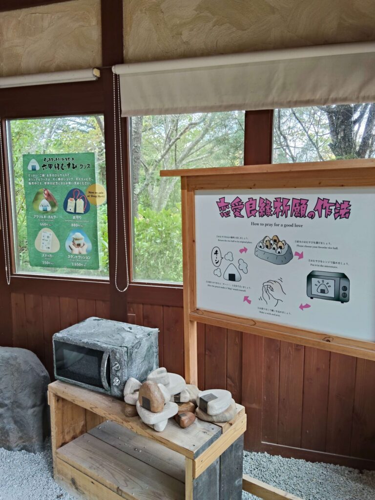 おむすび2