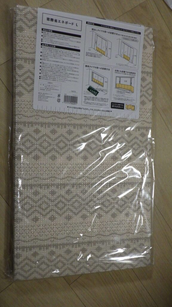 窓際省エネボード2