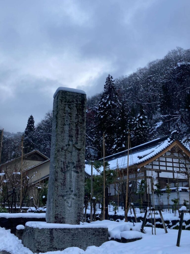 福井県の永平寺