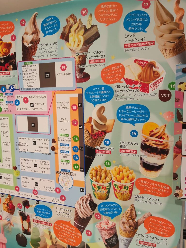 出店しているお店