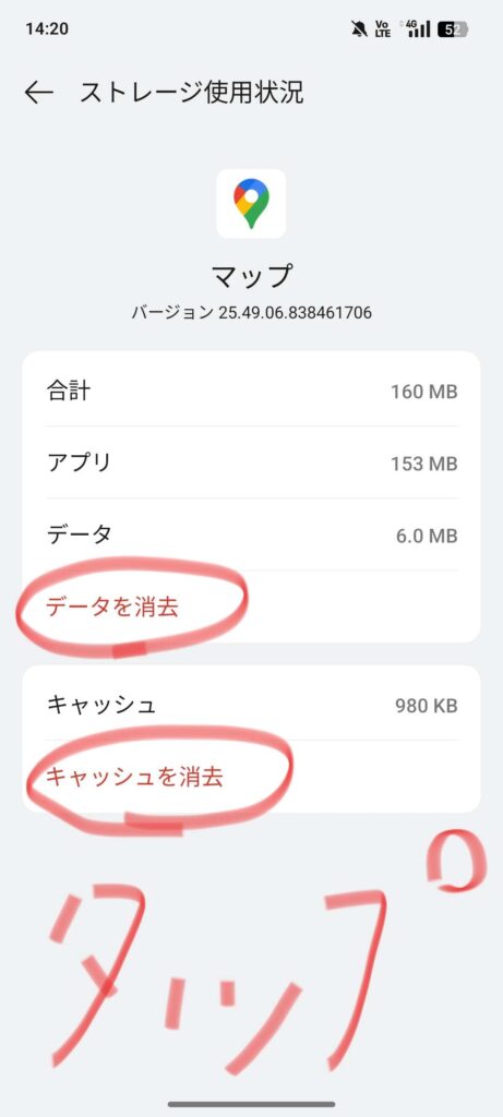 キャッシュを消去