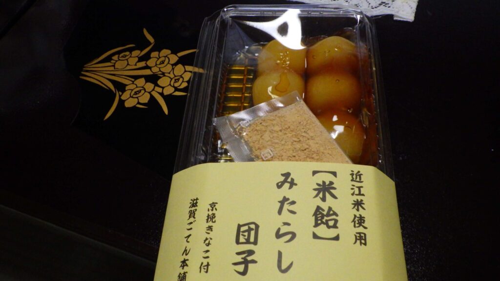 みたらし団子
