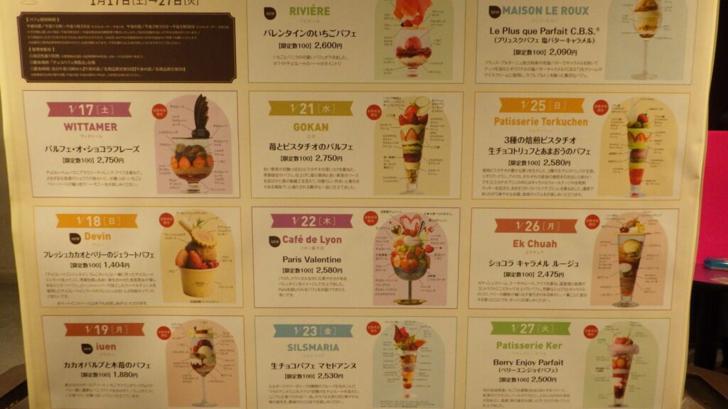 チョコパフェ博覧会