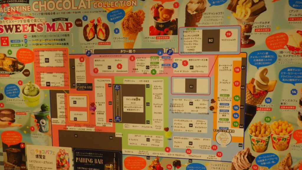 バレンタインショコラコレクション2