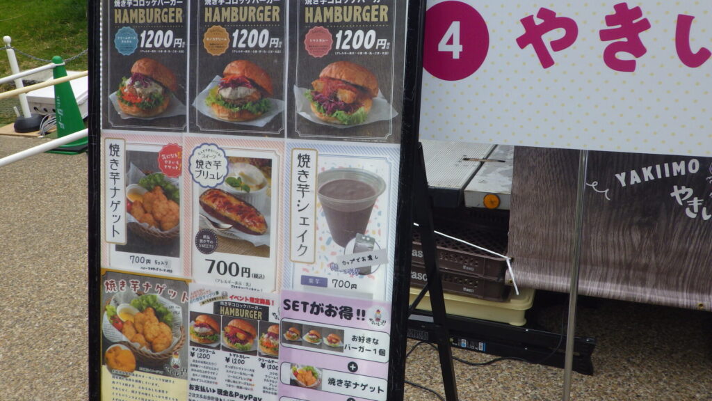 てんしば芋フェス4