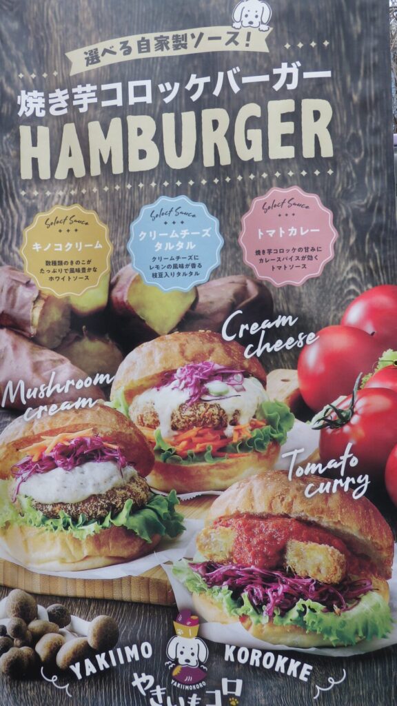 てんしば芋フェス5