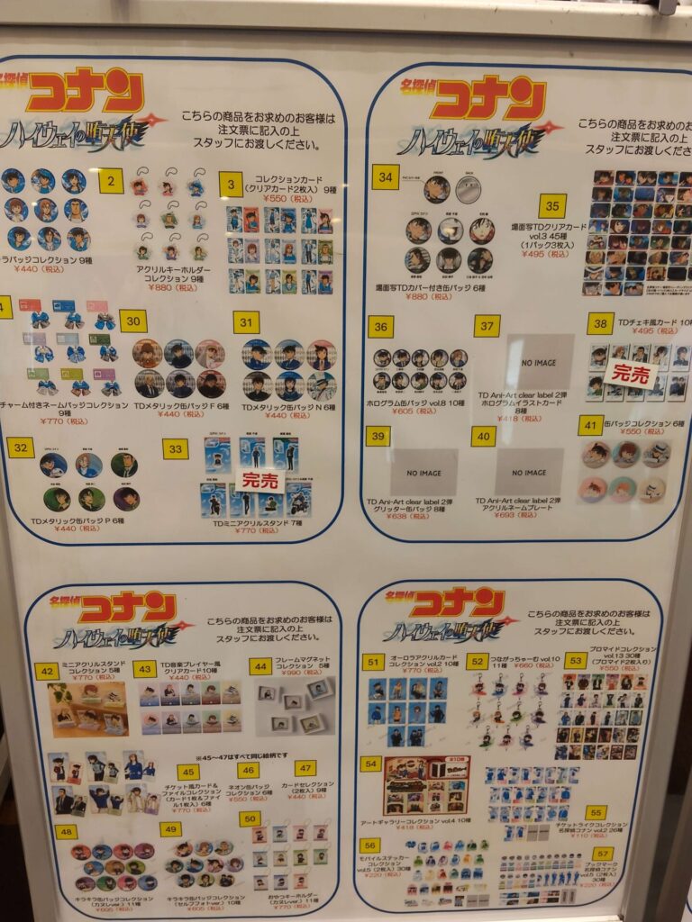 コナン映画グッズ