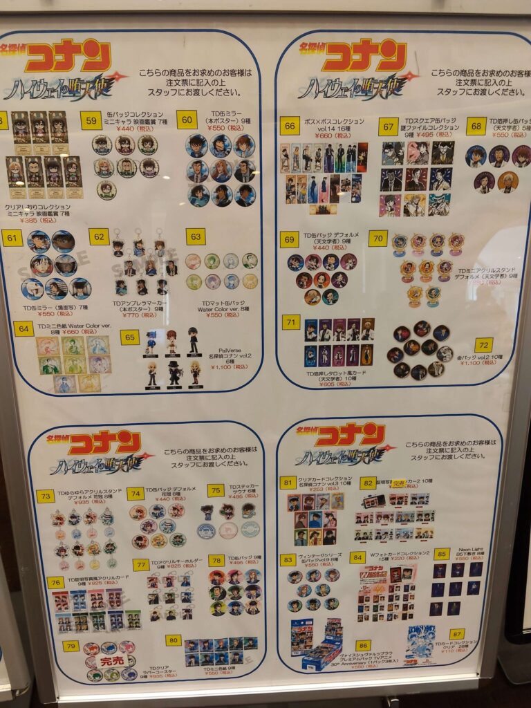 コナン映画グッズ2