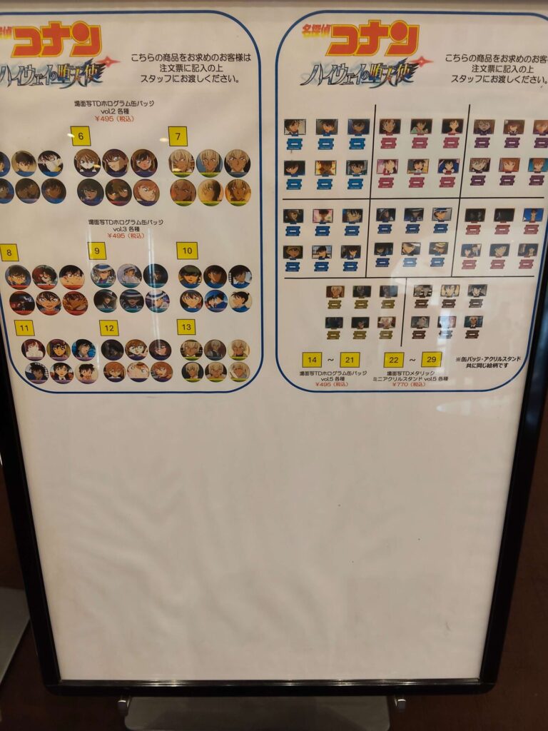 コナン映画グッズ3