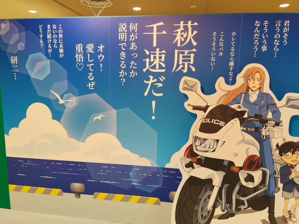 コナンプラザPremium3