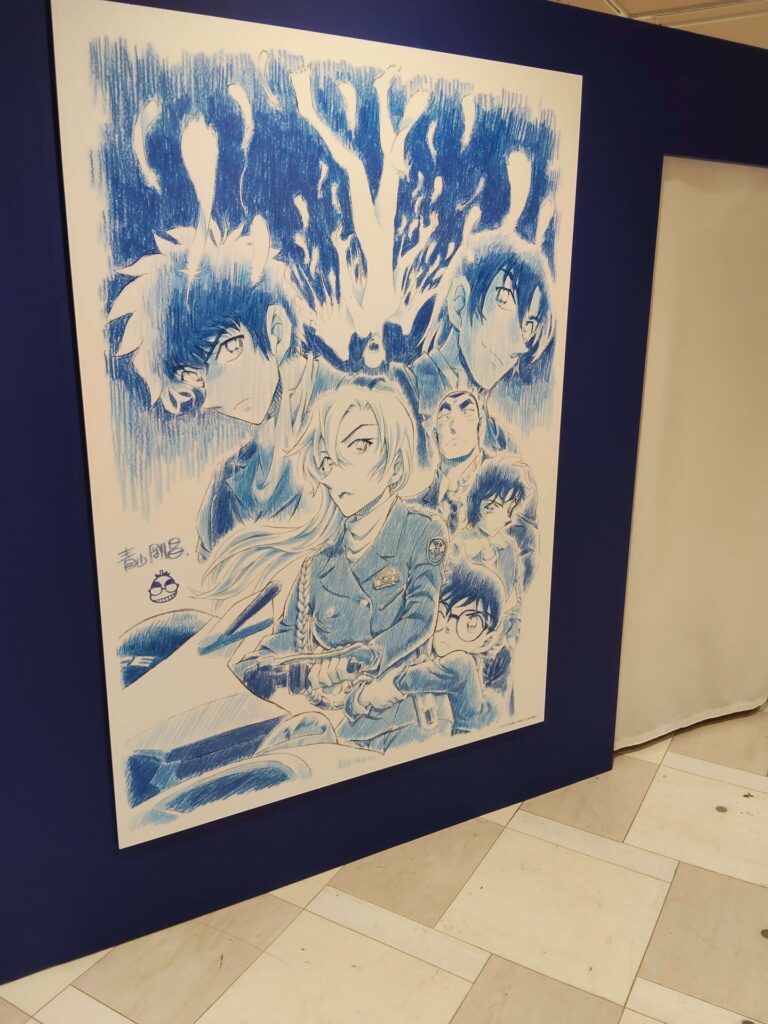 コナンプラザPremium2