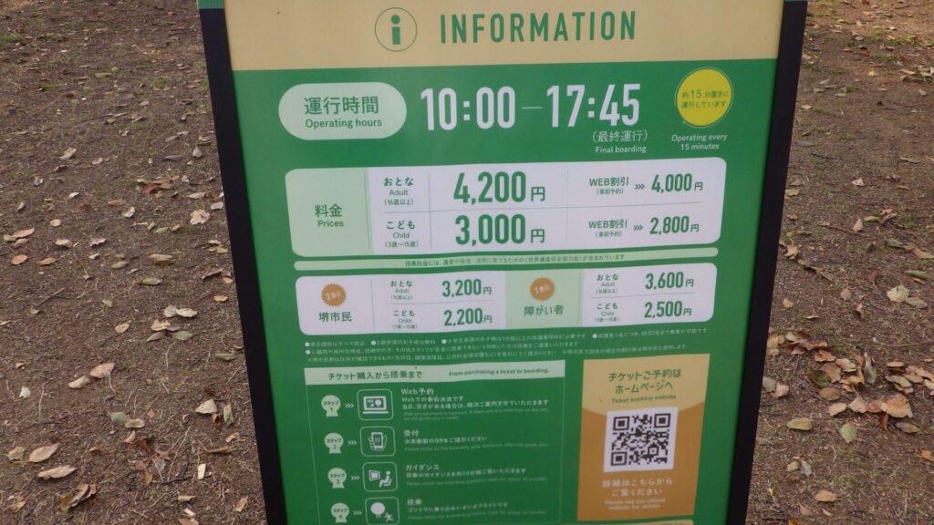 気球のゴンドラ2