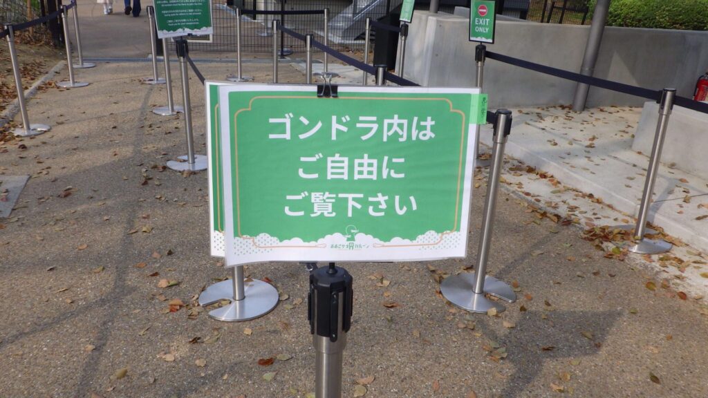 気球のゴンドラ3