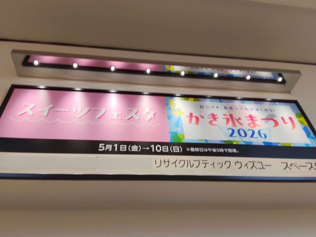 スイーツフェスタ