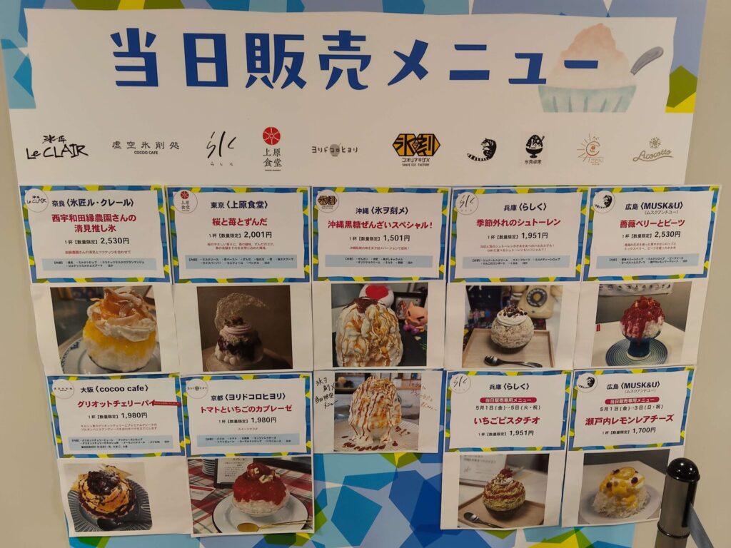 かき氷3