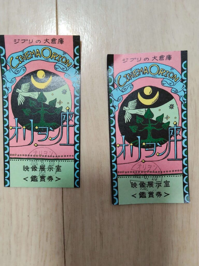 オリオン座