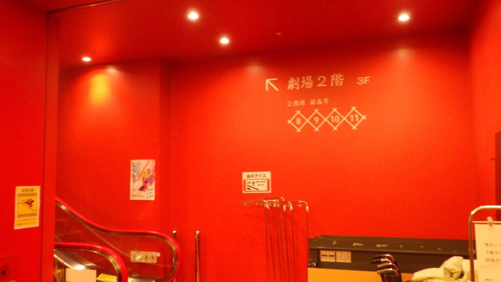 館内2