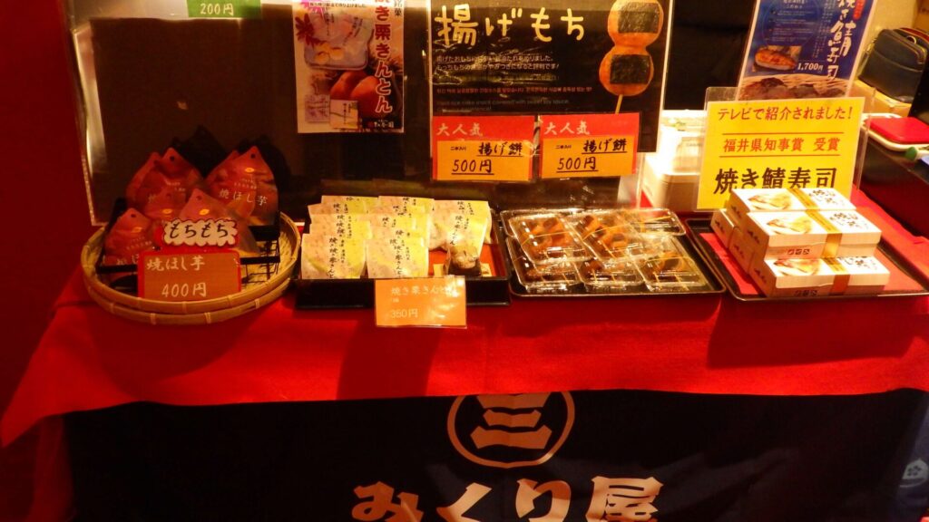 みくり屋