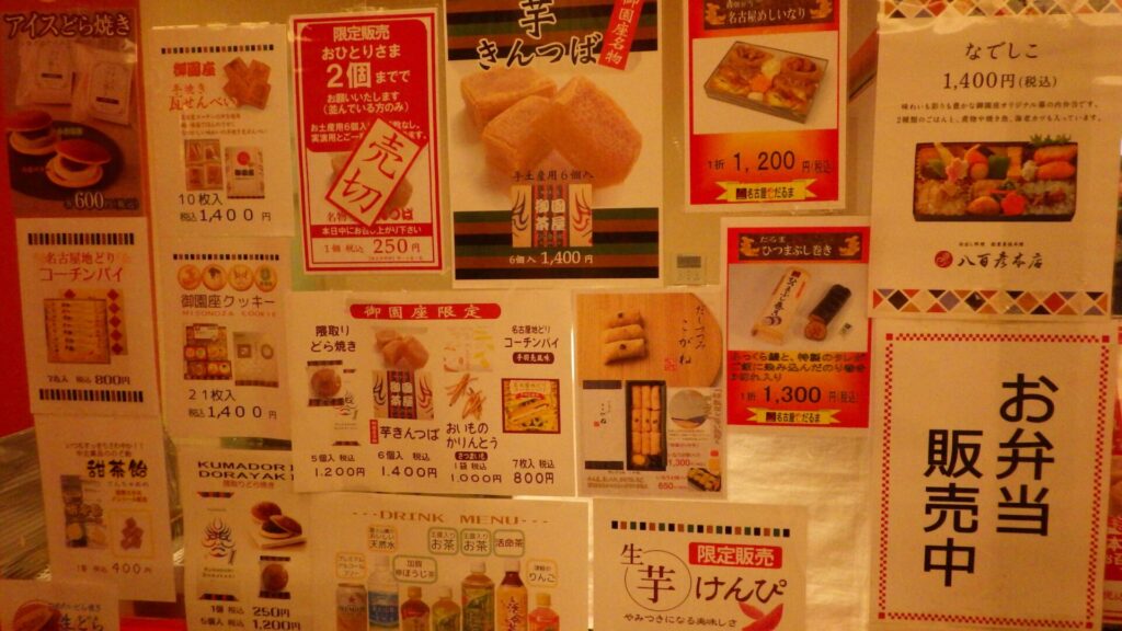 売店4