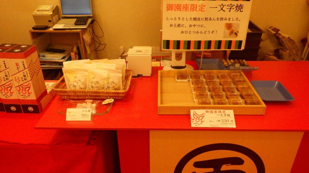 売店7