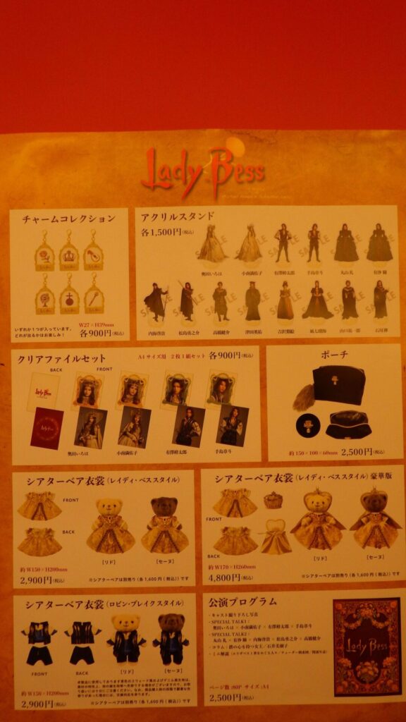 グッズ売り場