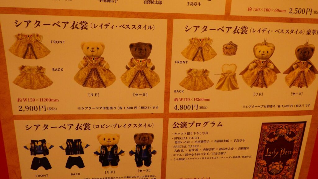 グッズ売り場2